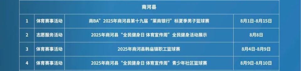 com, 浪席卷泉城