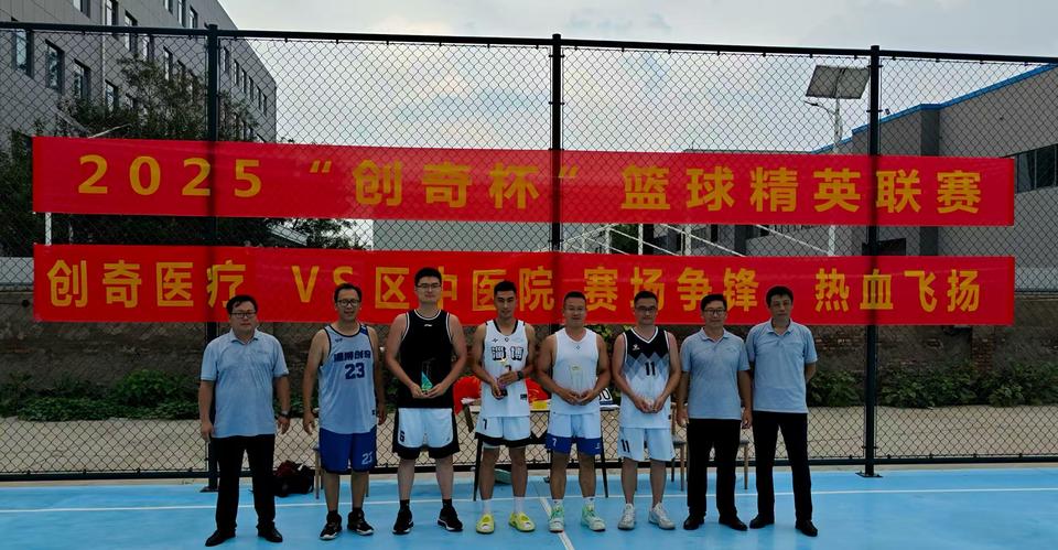 创奇医疗队, 双方比分交 创奇医疗队, 双方比分交