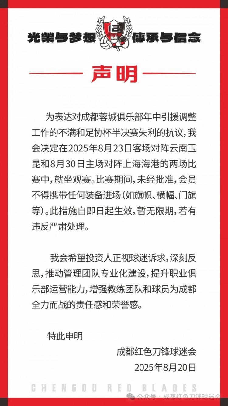 迷和俱乐部, 成都本质上