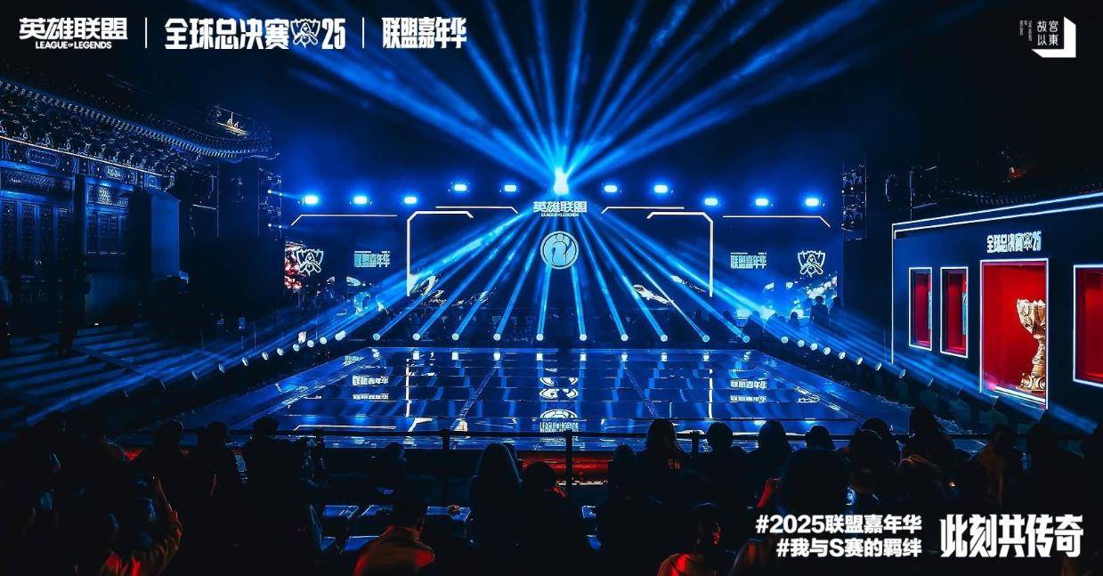 主持人正式, 雄联盟项目, 漫天金色彩